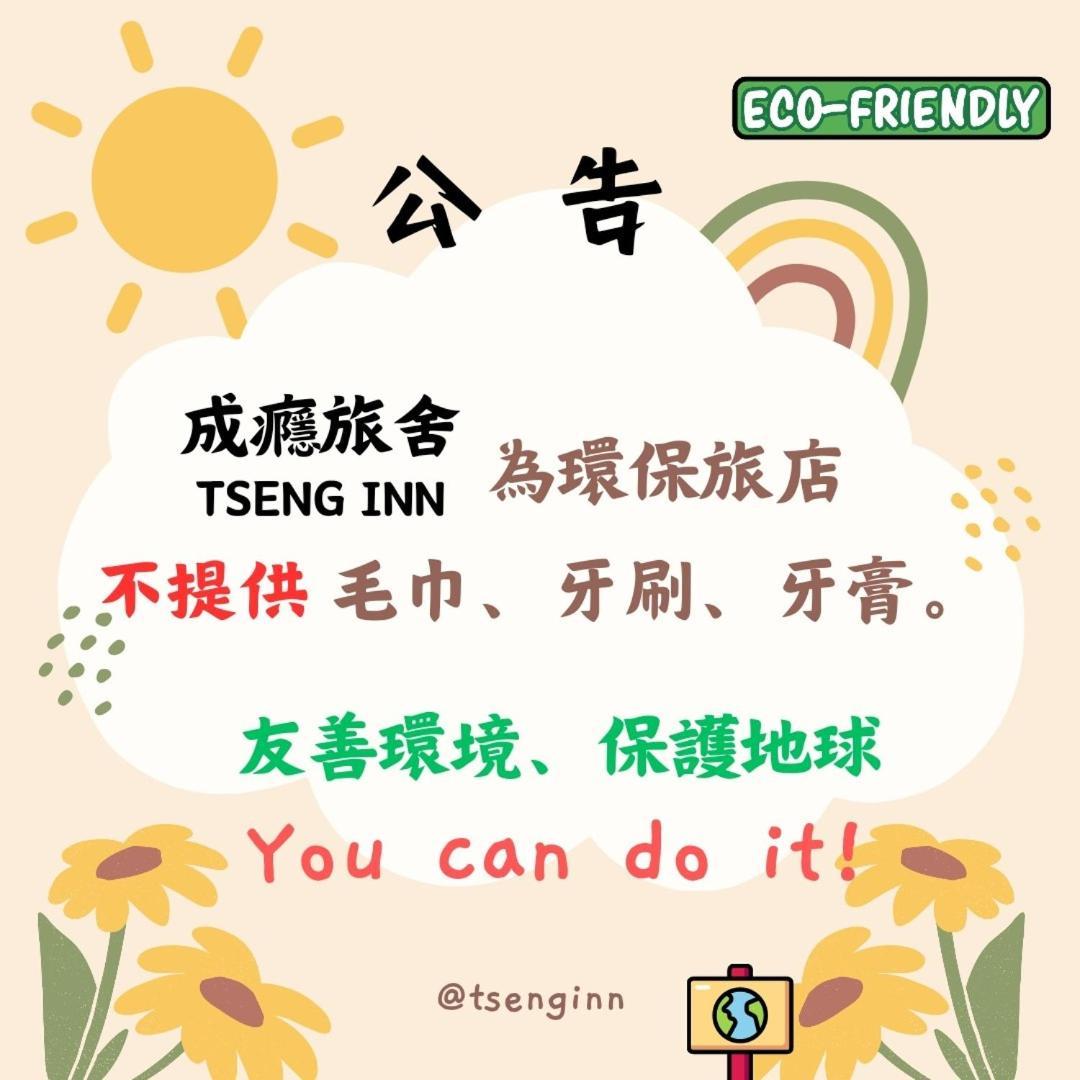 T'ai-tung成瘾旅舍公寓 外观 照片